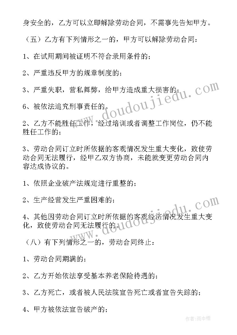 团建方案及费用(优质9篇)