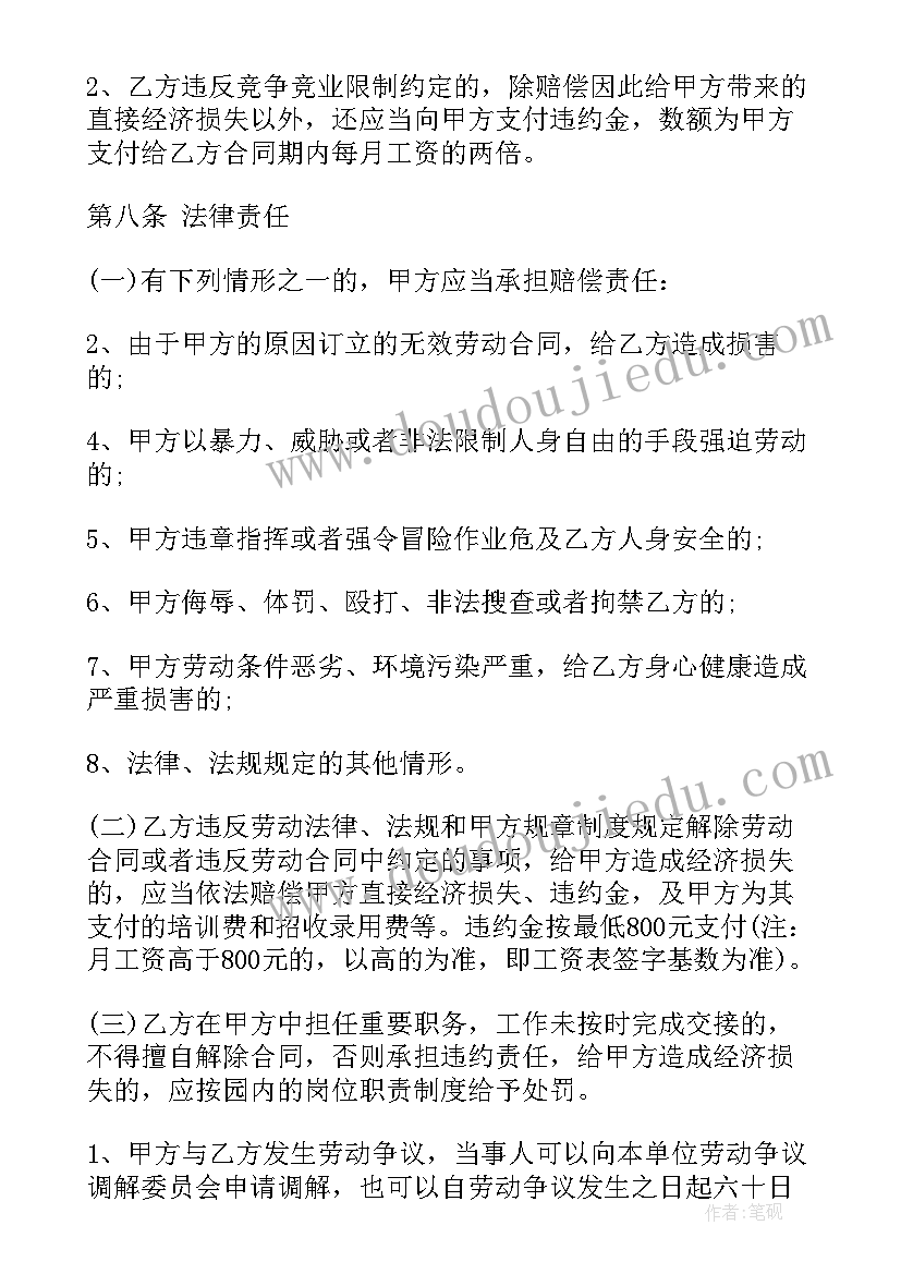 2023年幼儿英语音乐说课稿 幼儿园大班音乐说课稿锦集(优秀5篇)