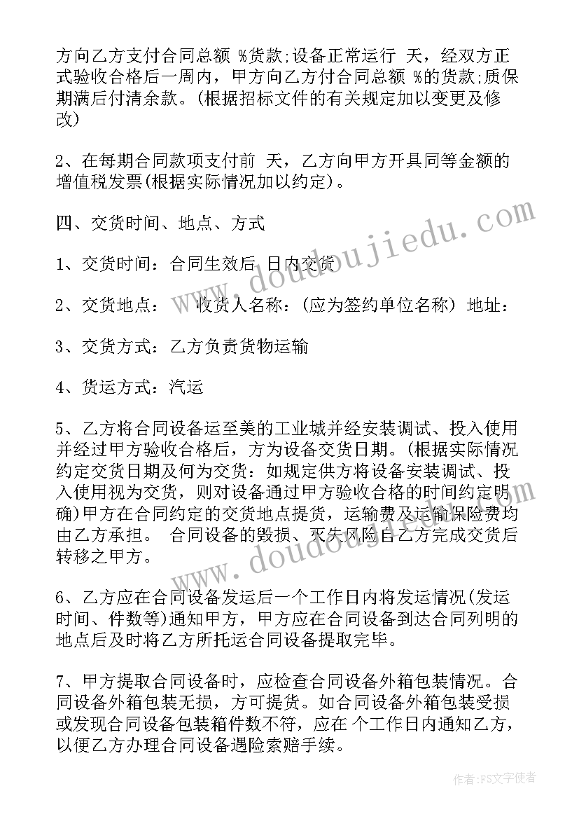 人教版一年级数学认识人民币说课稿 认识人民币一年级数学说课稿(通用5篇)