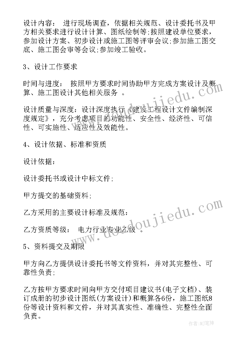 最新装维安全合同(模板8篇)