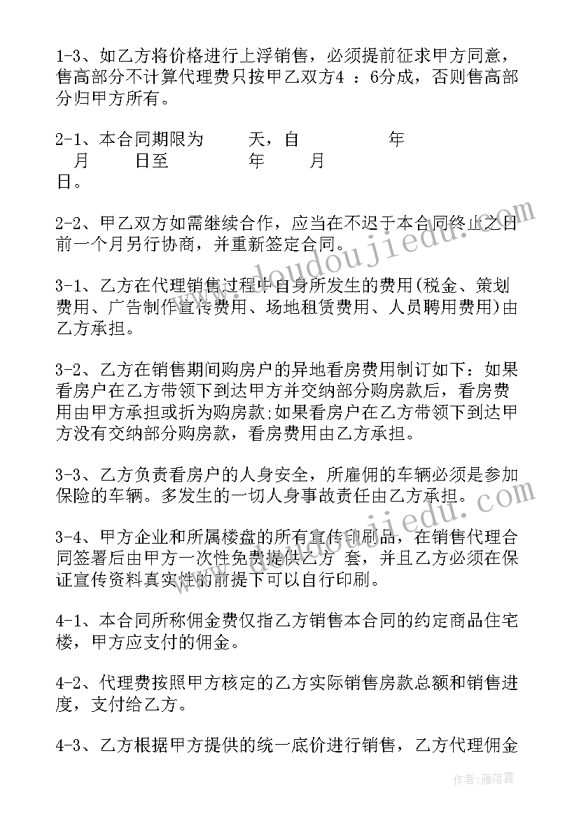 2023年行政人事年终工作总结(汇总8篇)