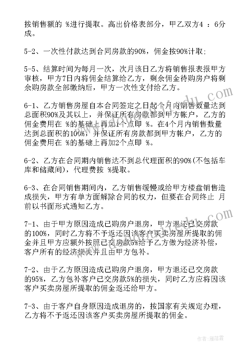 2023年行政人事年终工作总结(汇总8篇)