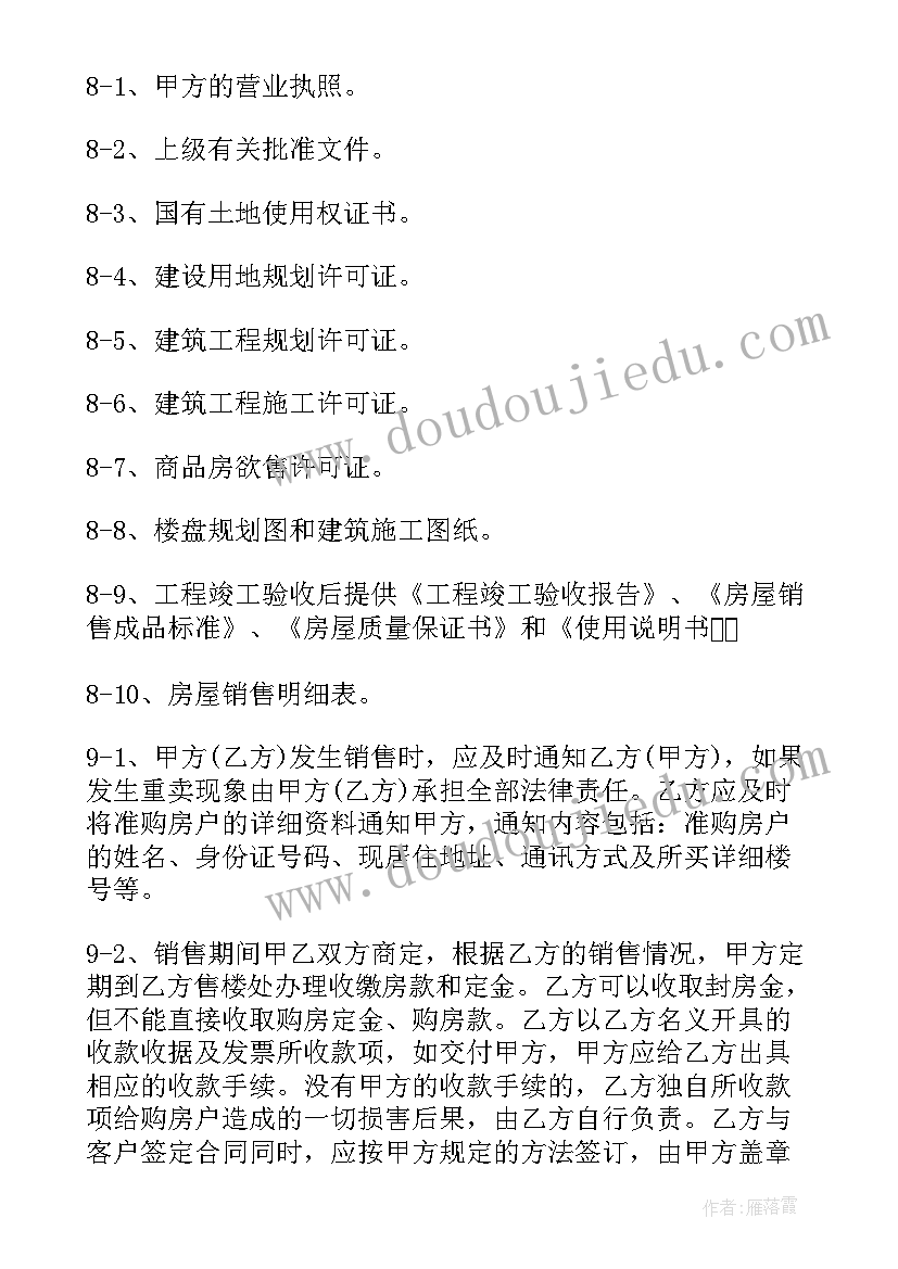 2023年行政人事年终工作总结(汇总8篇)