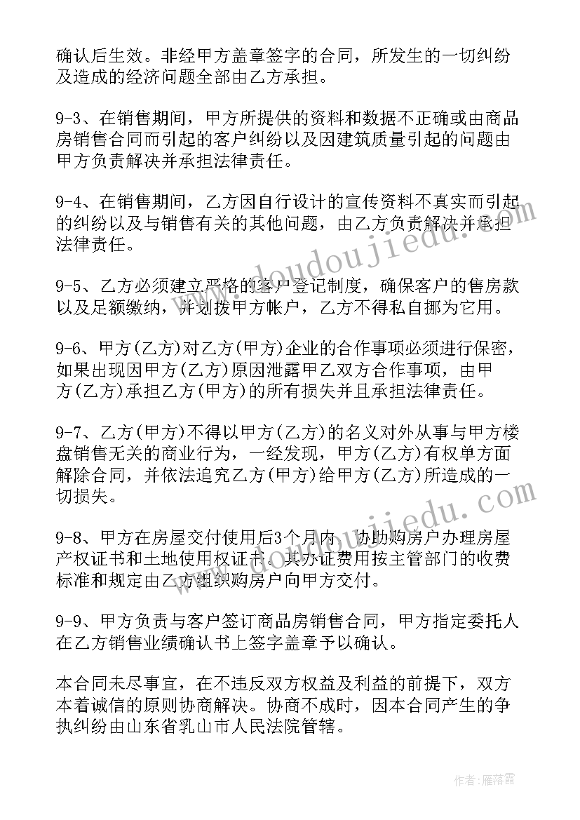 2023年行政人事年终工作总结(汇总8篇)