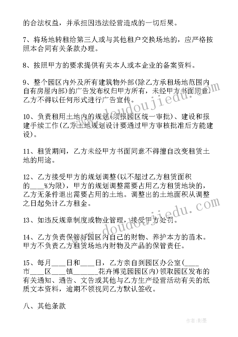 房屋土地买卖合同正规版本 土地房屋租赁合同共(汇总10篇)