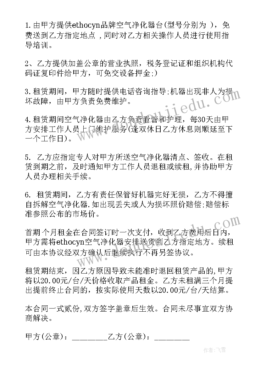 2023年生物净化技术 净化工程合同(实用5篇)