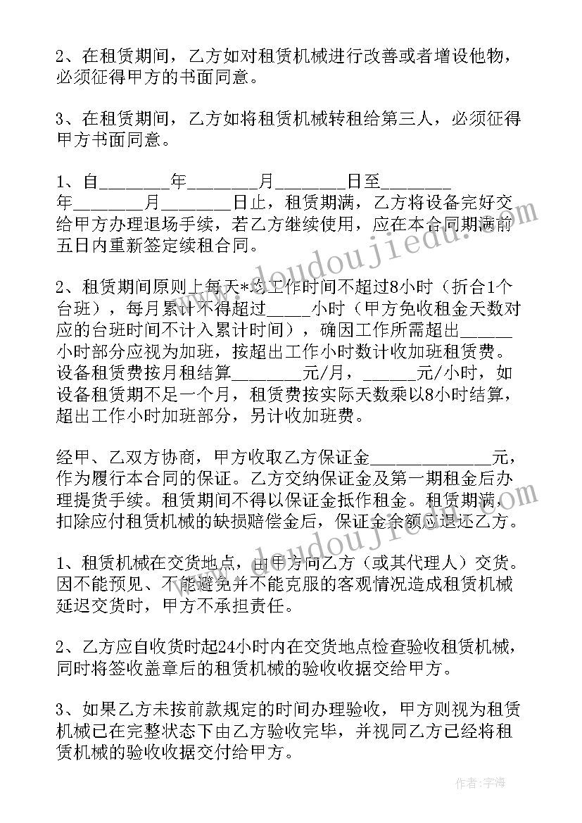 最新委托购车合同(优秀10篇)