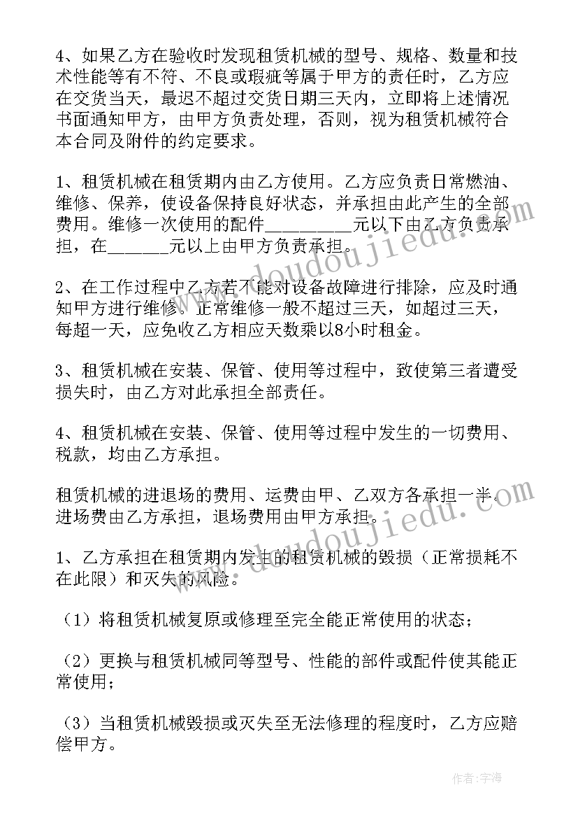 最新委托购车合同(优秀10篇)