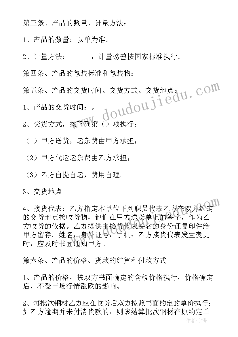 最新委托购车合同(优秀10篇)