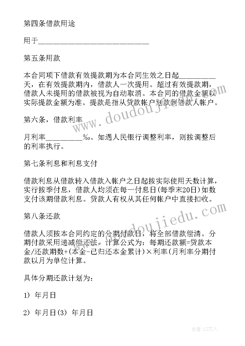 2023年人教版四年级认识平行四边形教学反思 平行四边形教学反思(模板5篇)