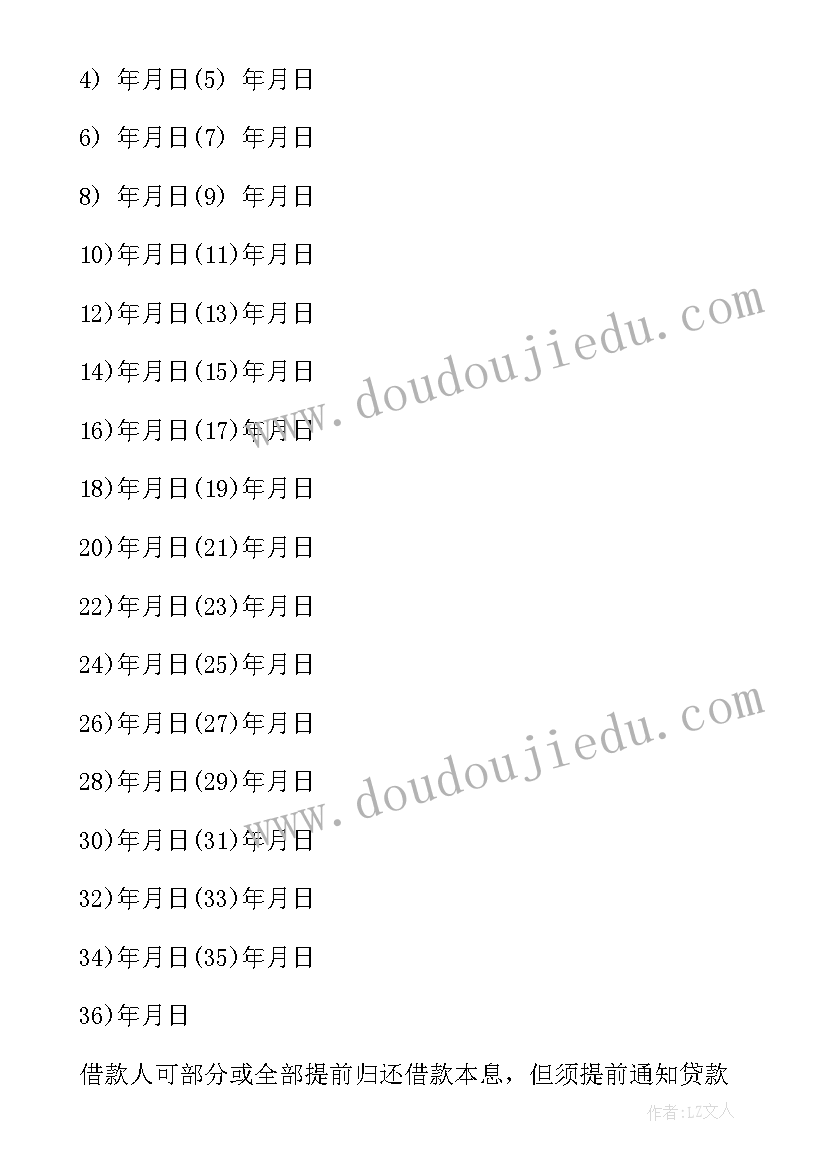 2023年人教版四年级认识平行四边形教学反思 平行四边形教学反思(模板5篇)