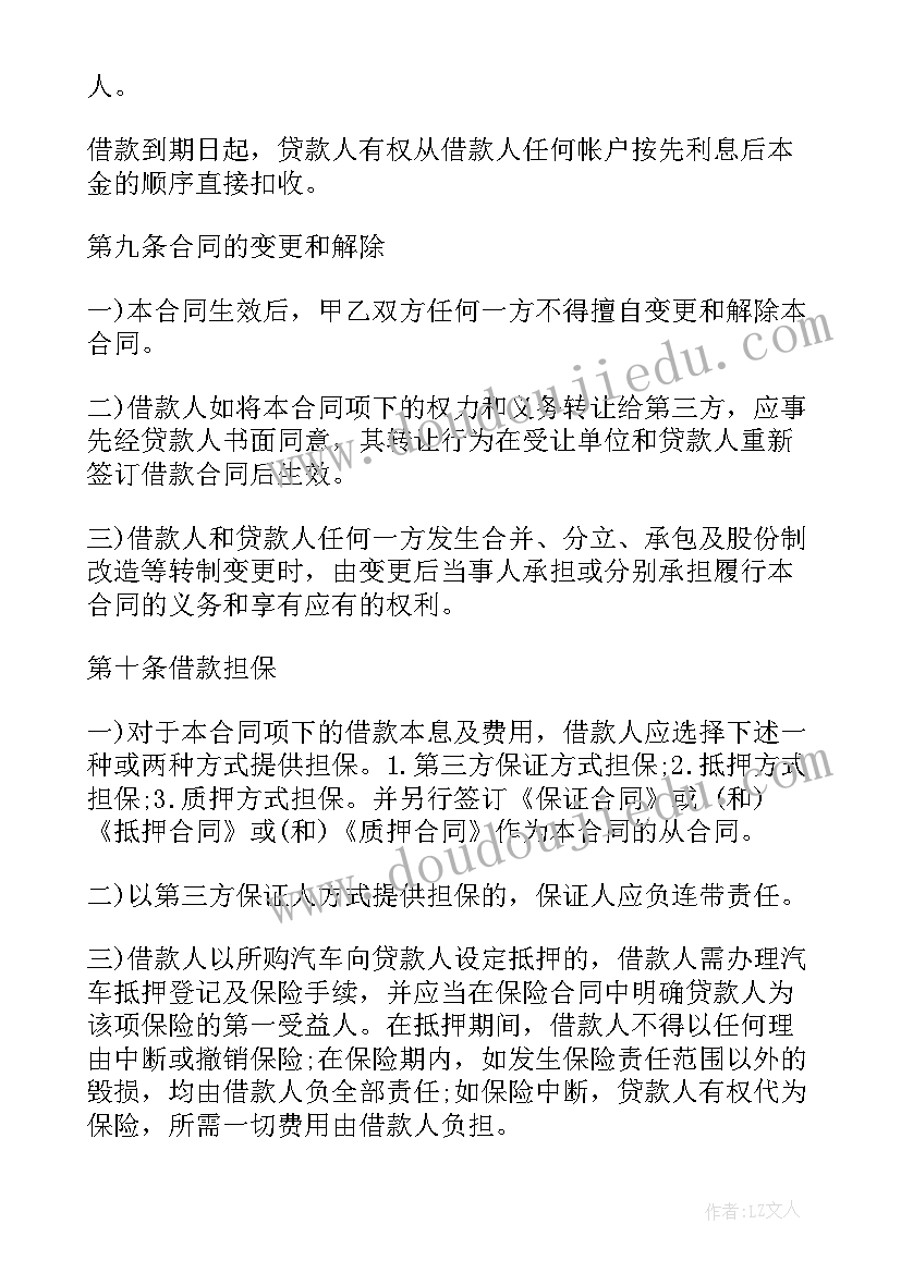 2023年人教版四年级认识平行四边形教学反思 平行四边形教学反思(模板5篇)