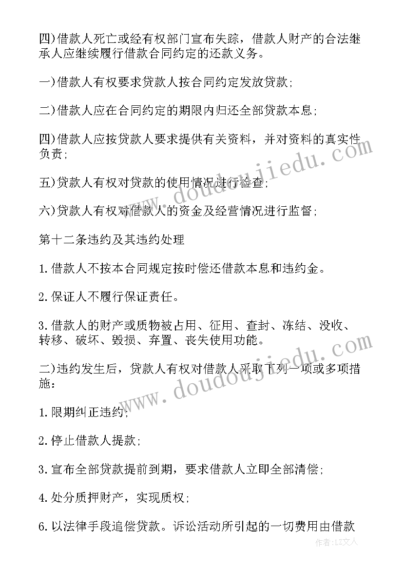 2023年人教版四年级认识平行四边形教学反思 平行四边形教学反思(模板5篇)