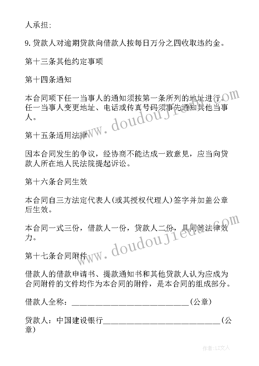 2023年人教版四年级认识平行四边形教学反思 平行四边形教学反思(模板5篇)