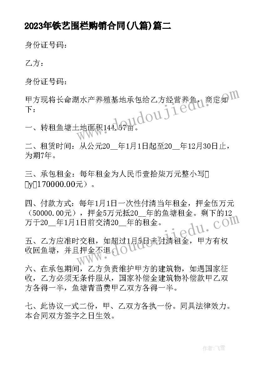 最新户外活动的反思中班的教案(精选9篇)