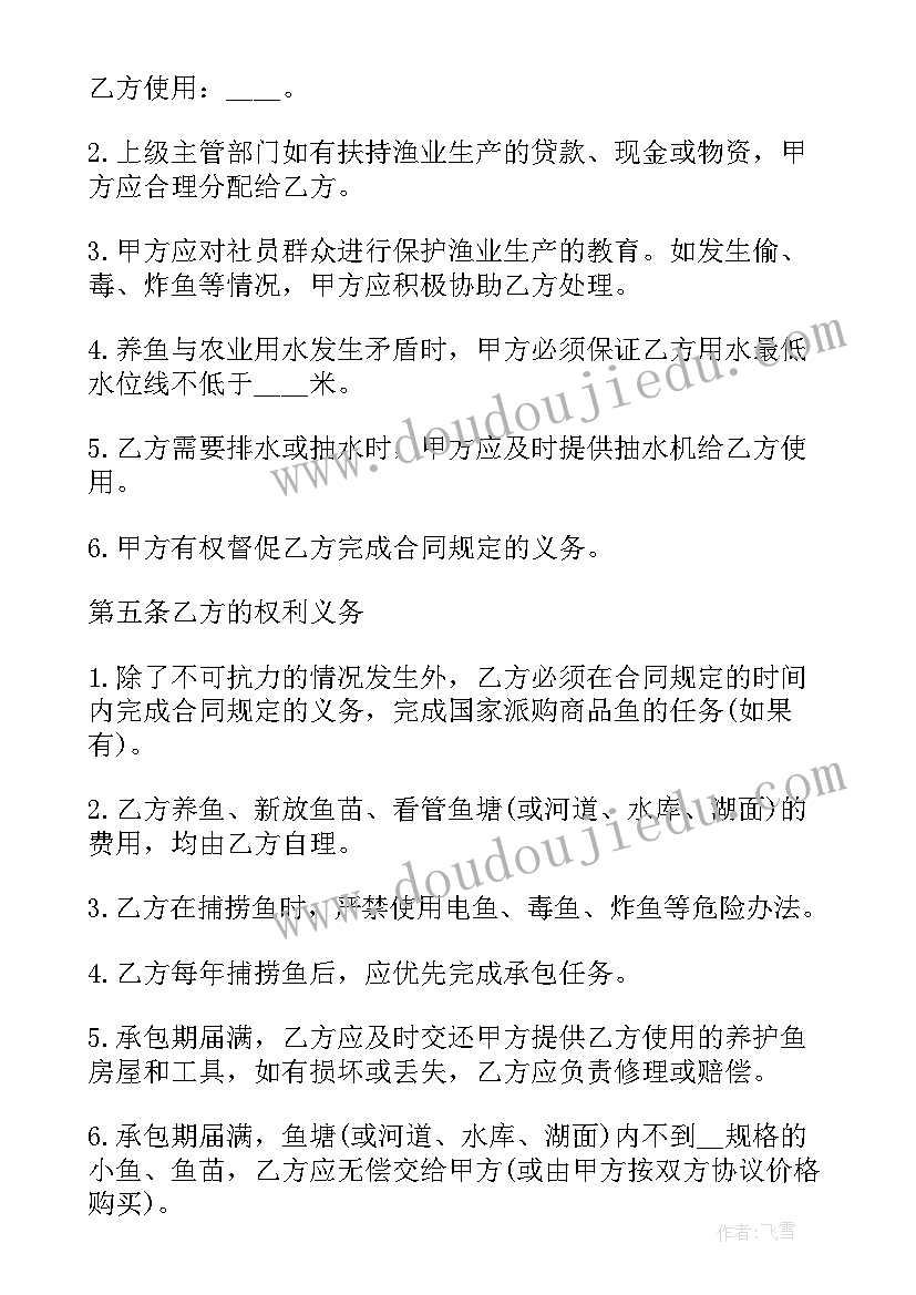 最新户外活动的反思中班的教案(精选9篇)