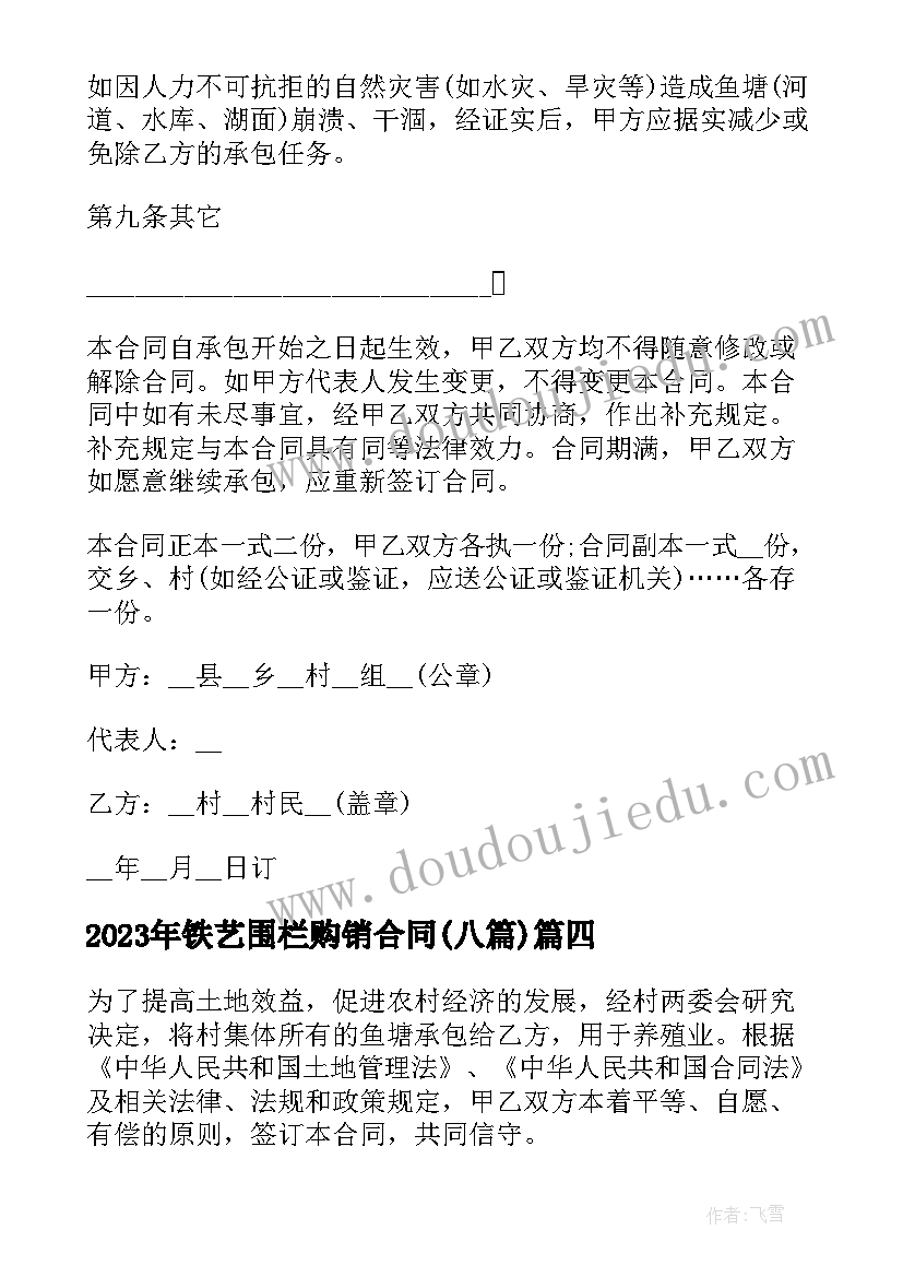 最新户外活动的反思中班的教案(精选9篇)