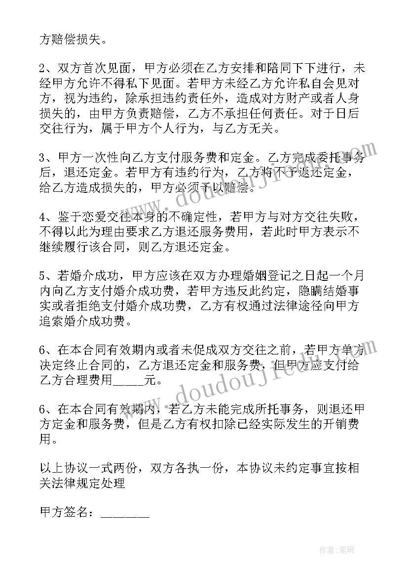 最新介绍客户的提成合同(通用10篇)