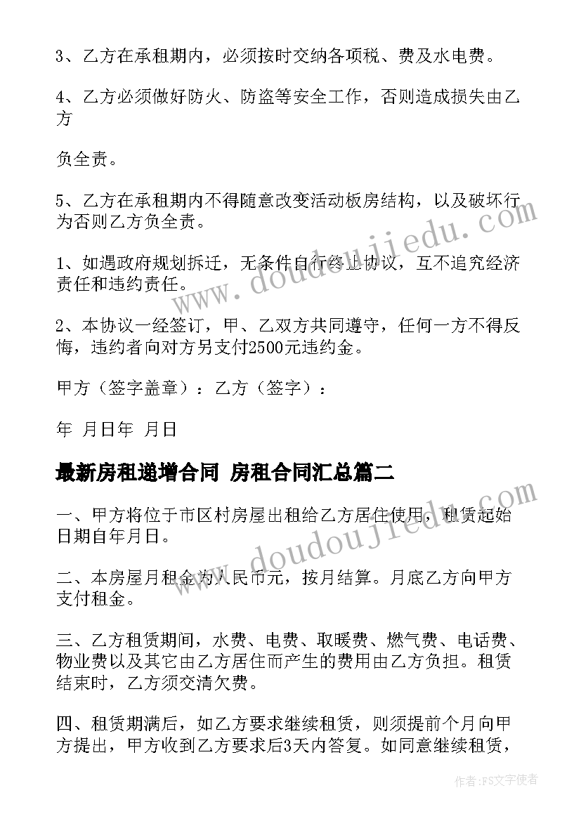 最新中班夏天的活动教案反思 中班夏天活动教案(通用5篇)