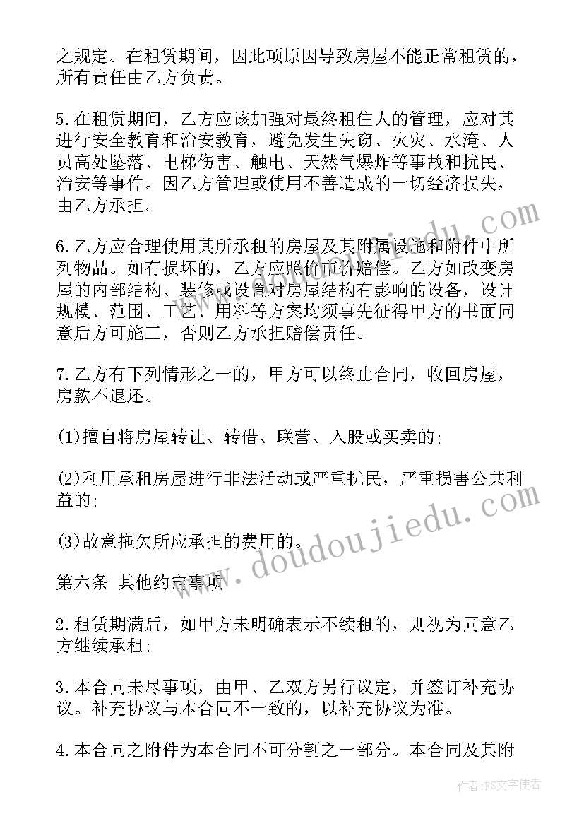 最新中班夏天的活动教案反思 中班夏天活动教案(通用5篇)