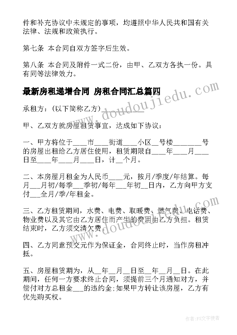 最新中班夏天的活动教案反思 中班夏天活动教案(通用5篇)