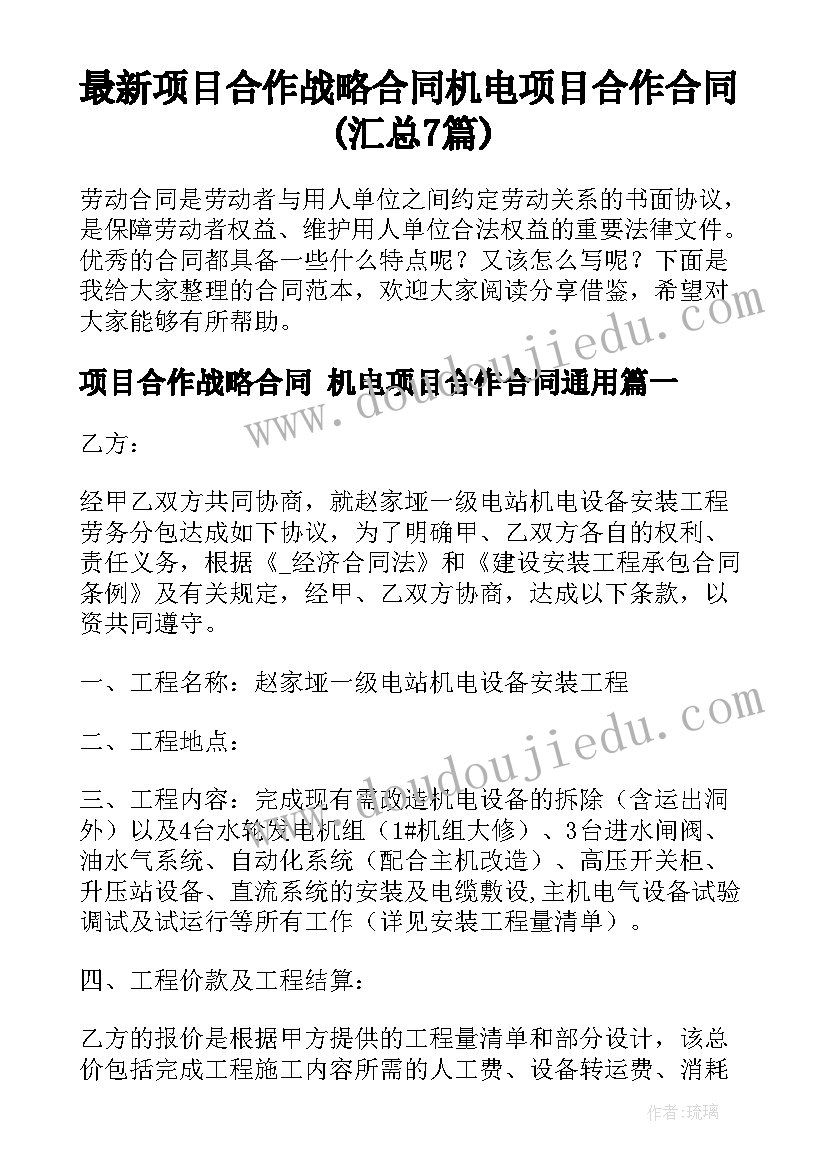 租房合同年限有限制吗(优秀7篇)