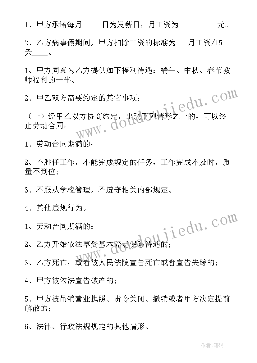 劳动合同电子合同(实用6篇)