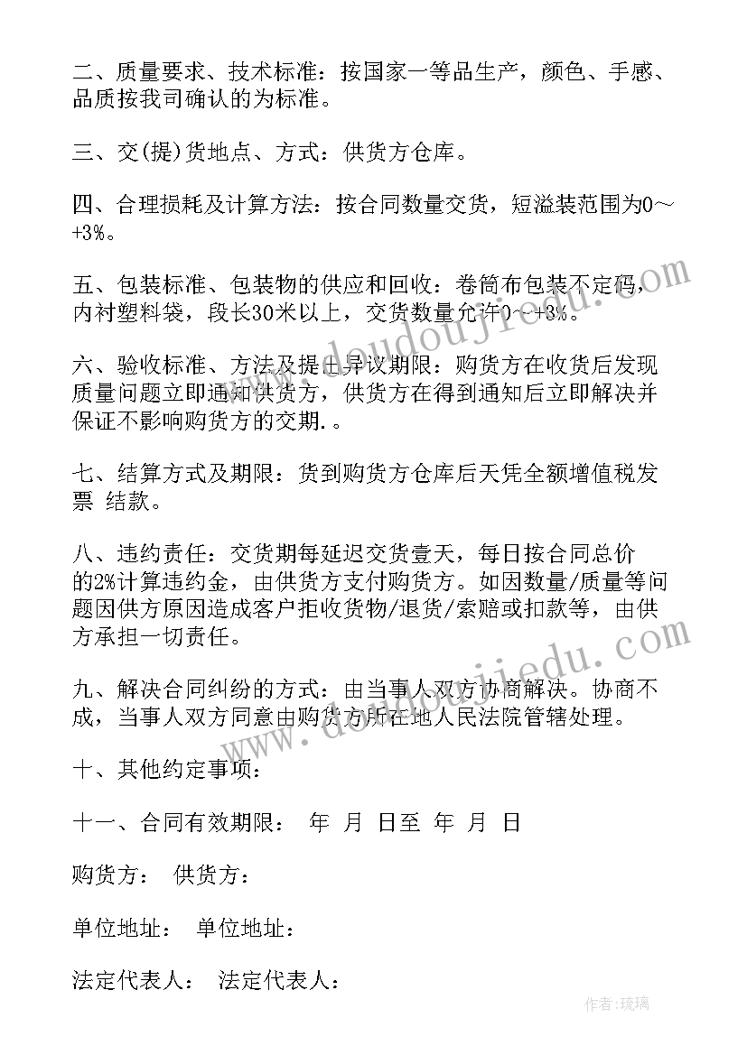 2023年农资产品销售合同 销售合同(实用8篇)