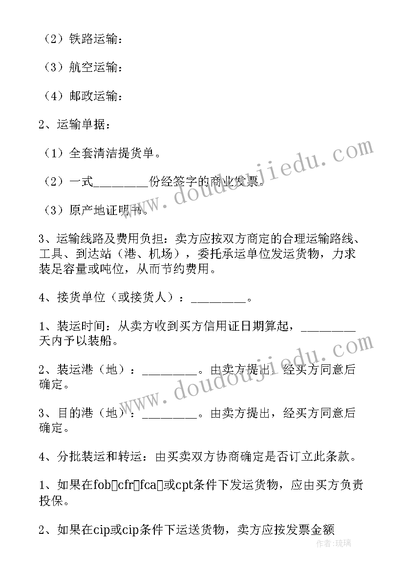 2023年农资产品销售合同 销售合同(实用8篇)