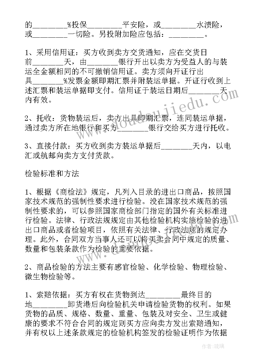 2023年农资产品销售合同 销售合同(实用8篇)