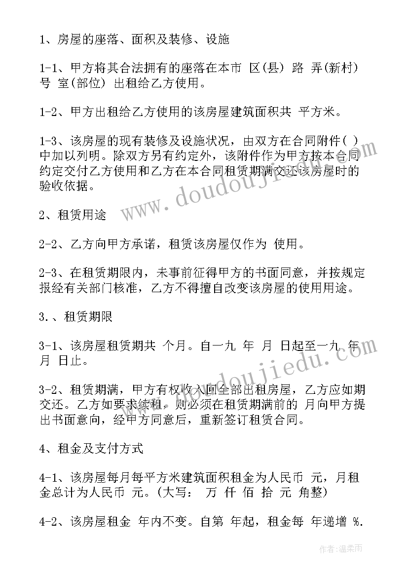 最新福田租房合同(模板5篇)