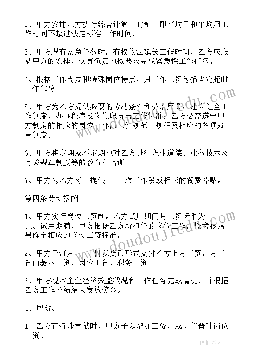 最新香蕉教案反思(实用7篇)