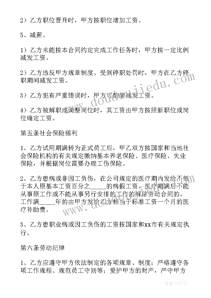 最新香蕉教案反思(实用7篇)