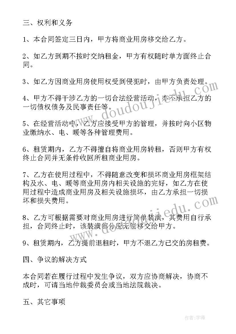 最新铺路铁板租赁合同(精选8篇)