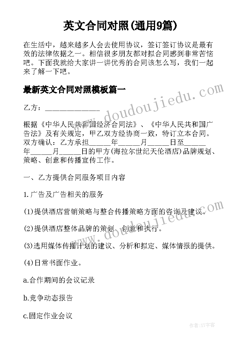 最新产品区域代理合同样本(模板9篇)