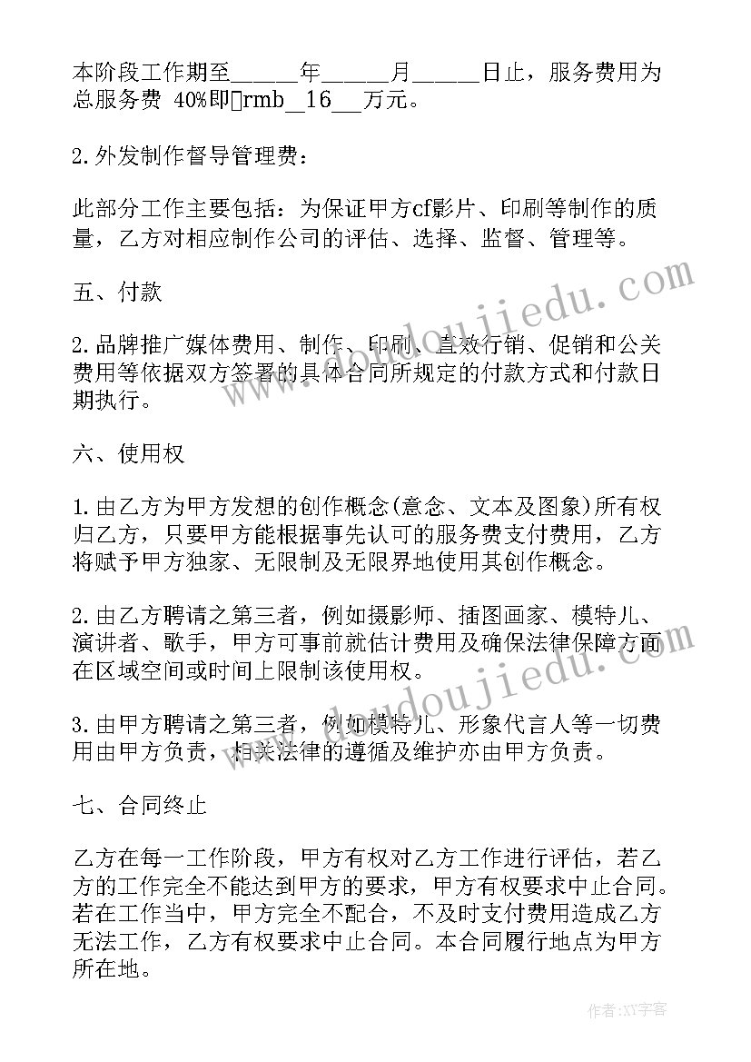 最新产品区域代理合同样本(模板9篇)