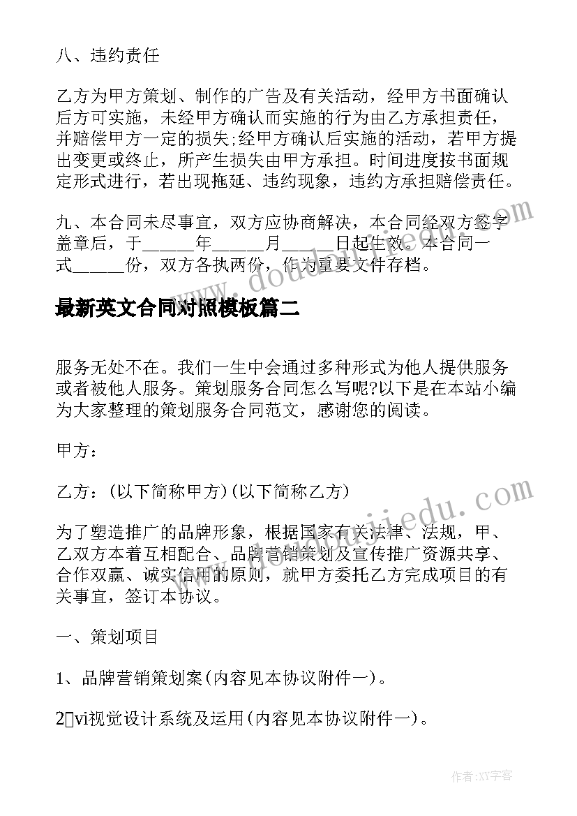 最新产品区域代理合同样本(模板9篇)