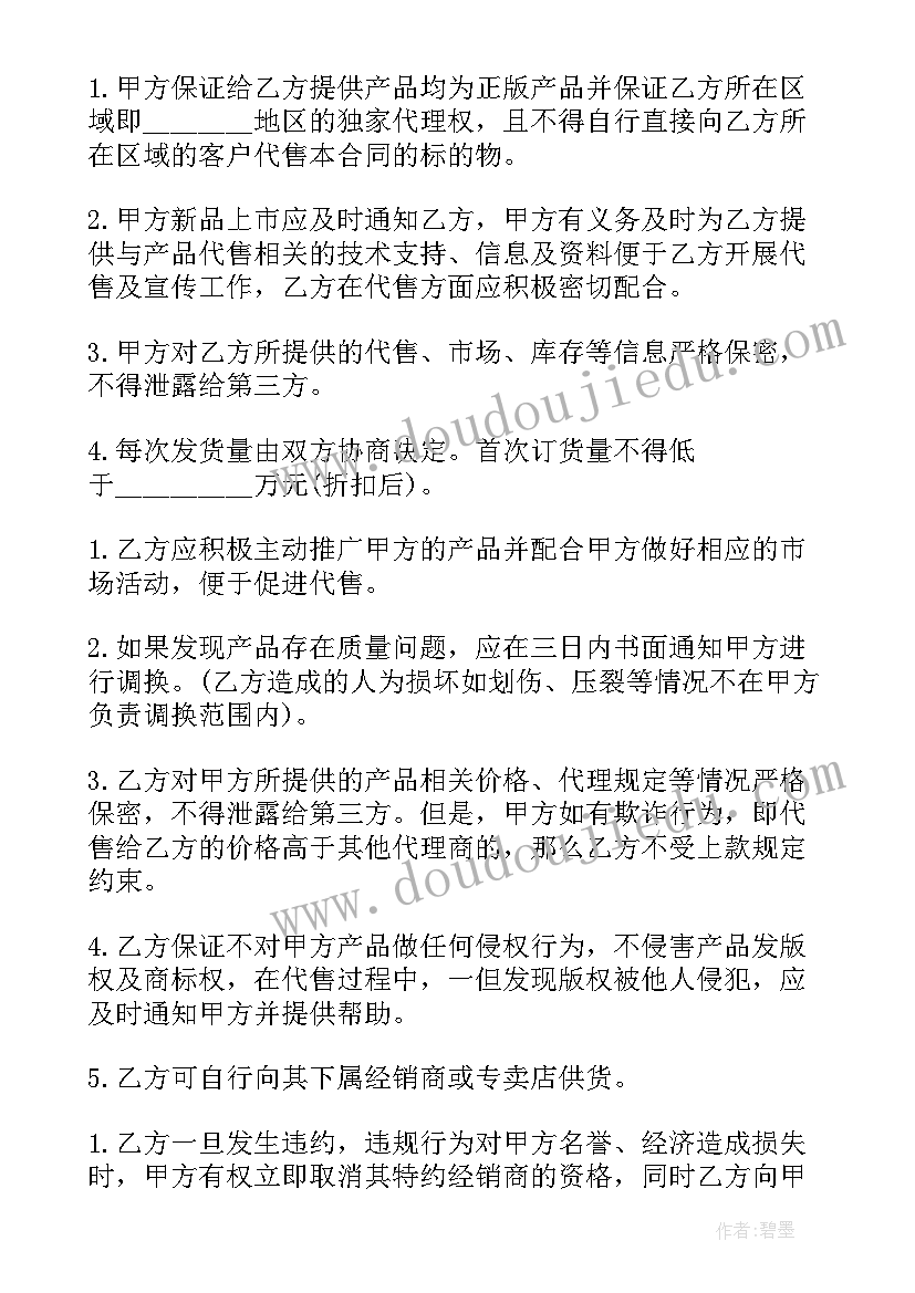 最新承包按摩部合同(精选7篇)