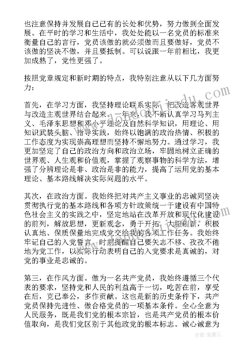 消防员入党转正思想汇报(优质5篇)