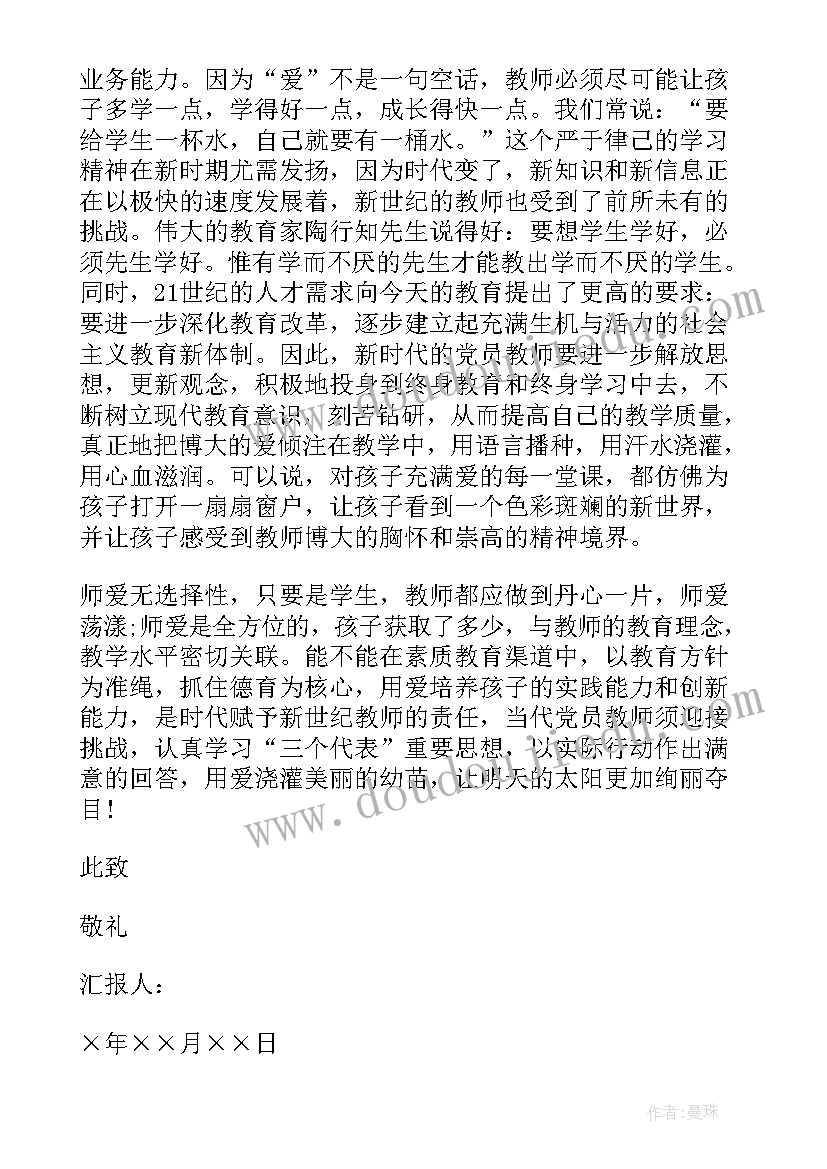 最新车间班组个人思想总结 班组长个人思想总结(优秀5篇)