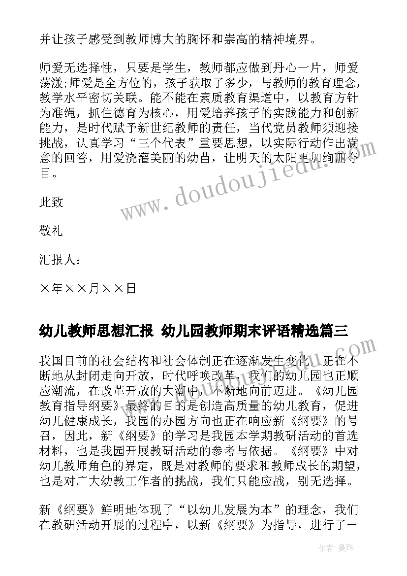 最新车间班组个人思想总结 班组长个人思想总结(优秀5篇)