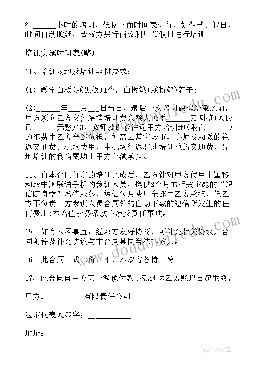 最新心肺复苏培训方案设计(通用10篇)