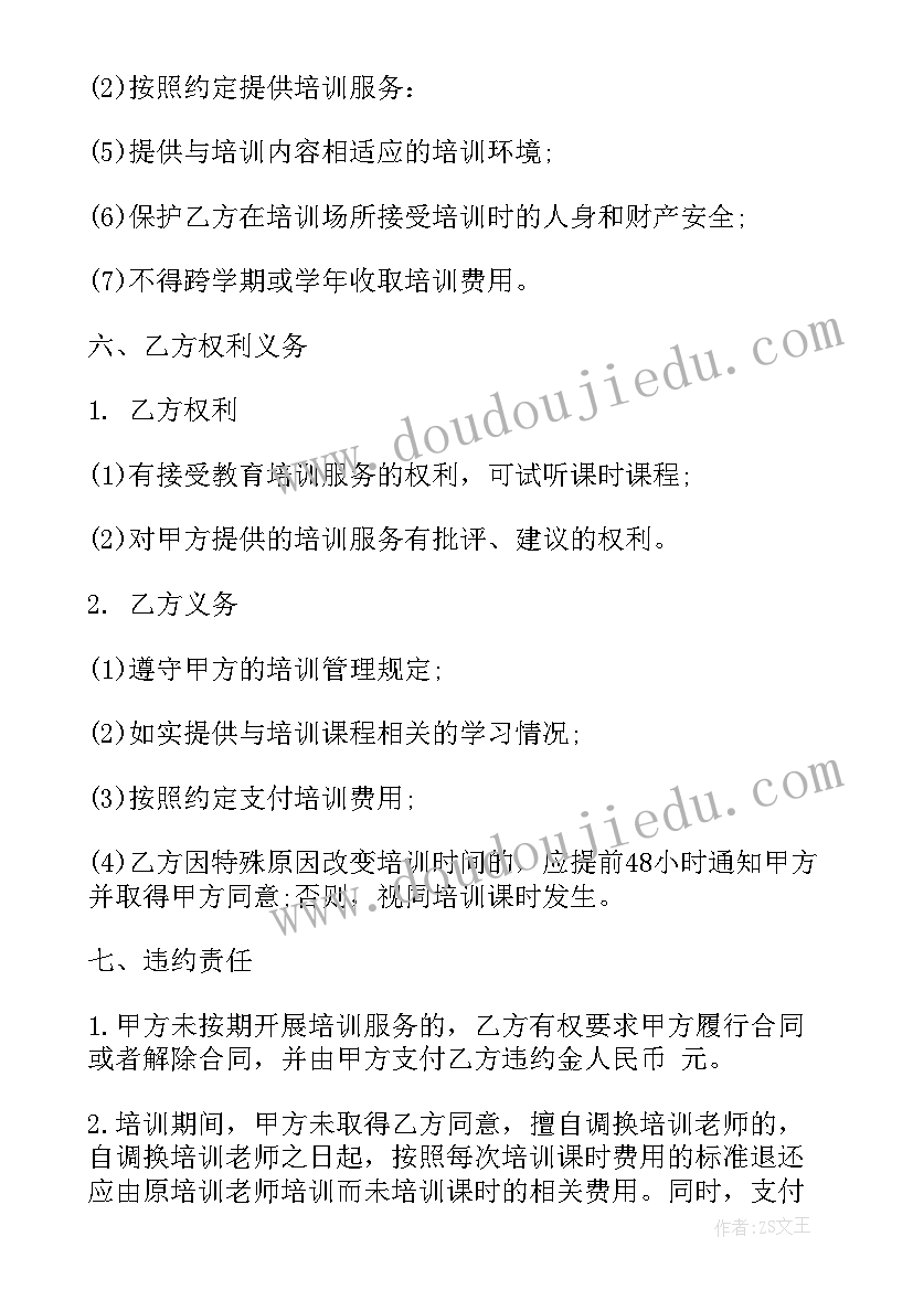 最新心肺复苏培训方案设计(通用10篇)