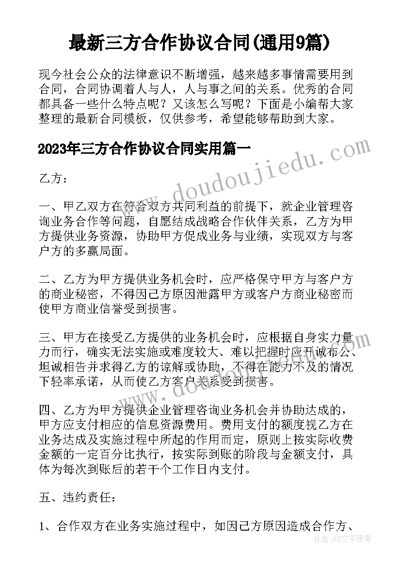 最新图形摆拼美术教案(大全9篇)