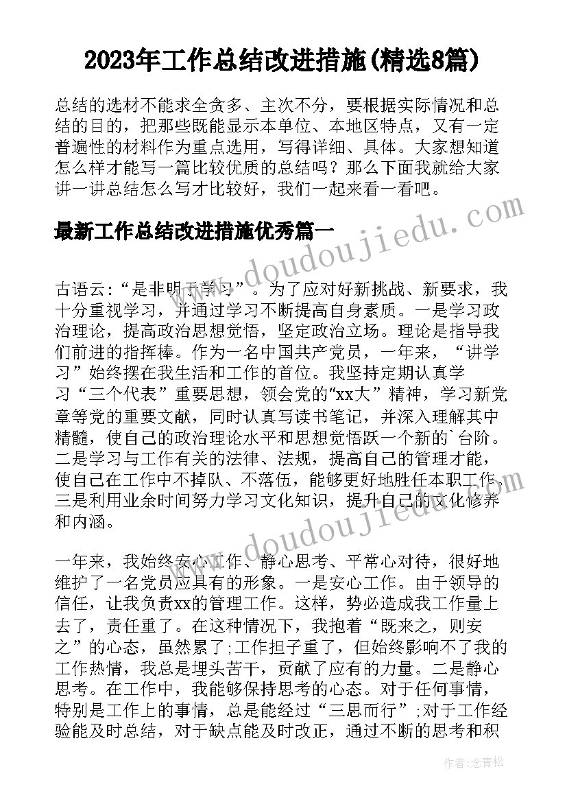 最新树立入党信心的思想汇报 积极分子思想汇报树立正确价值观(优秀5篇)