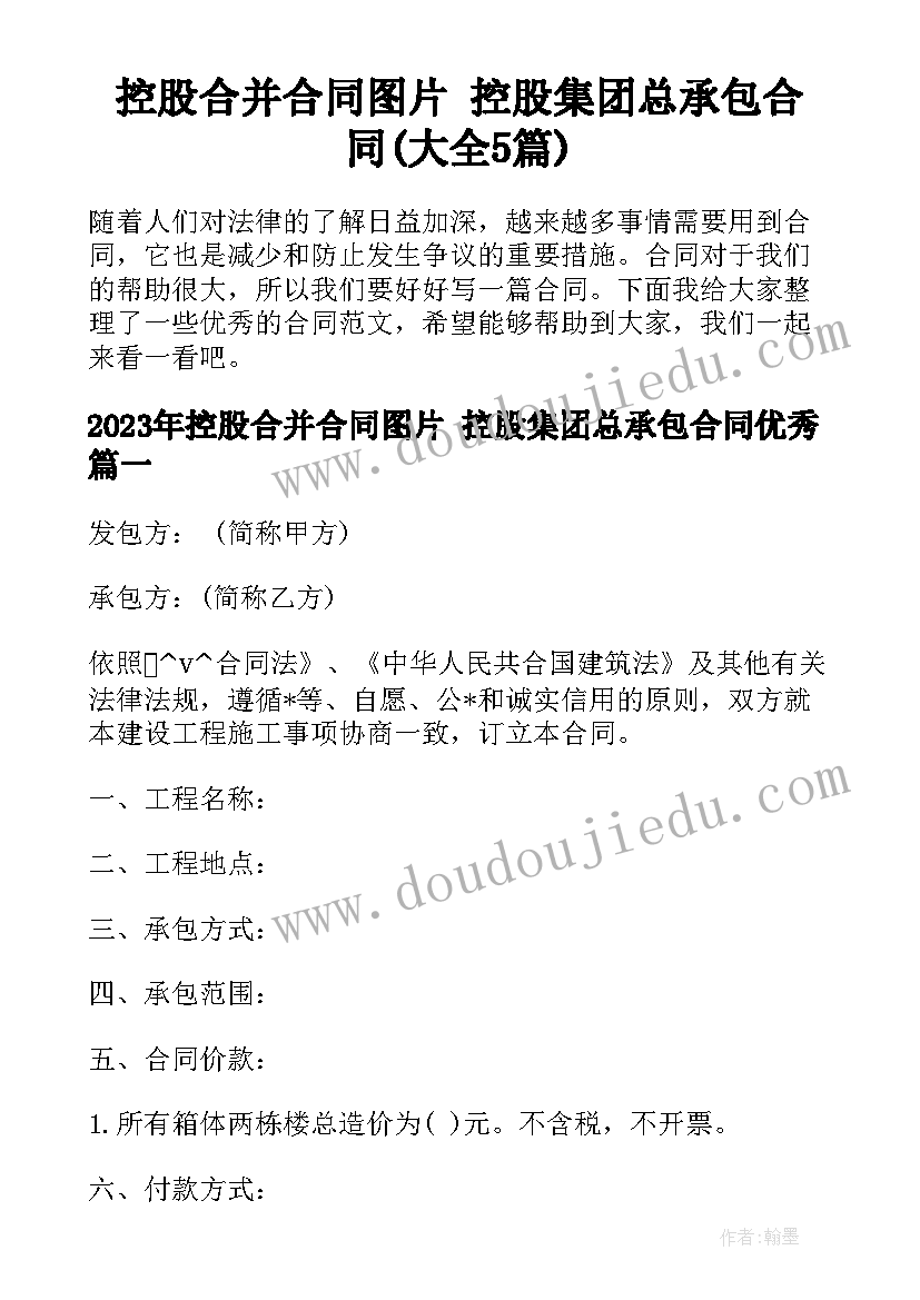 最新健康村建设实施方案(精选5篇)