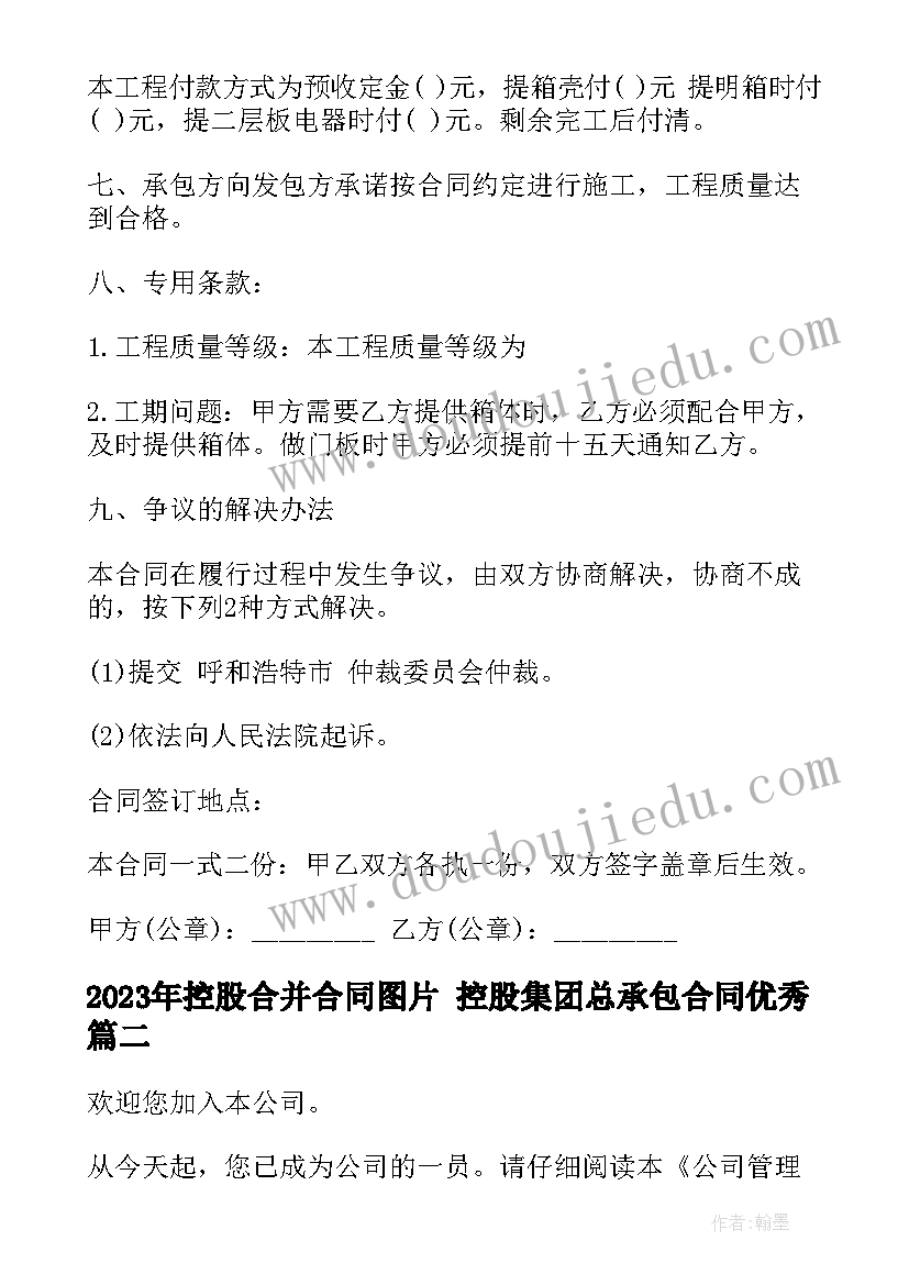 最新健康村建设实施方案(精选5篇)