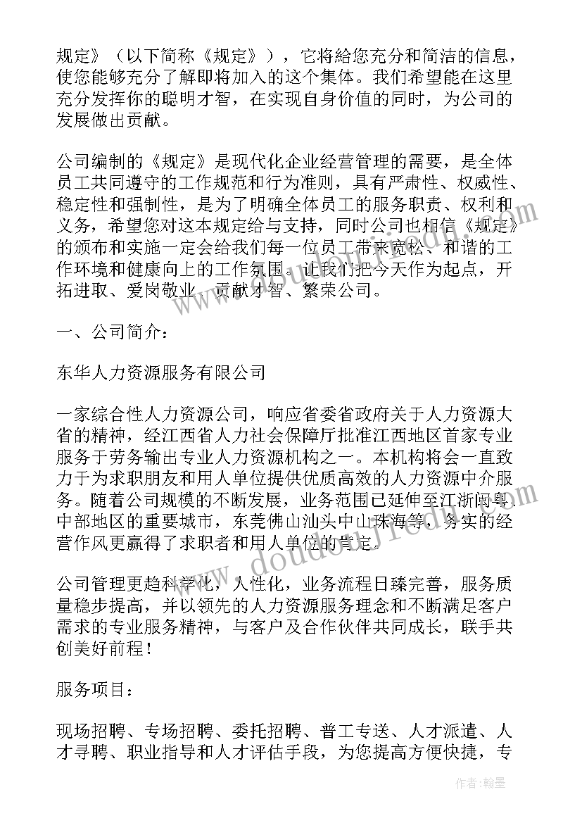 最新健康村建设实施方案(精选5篇)