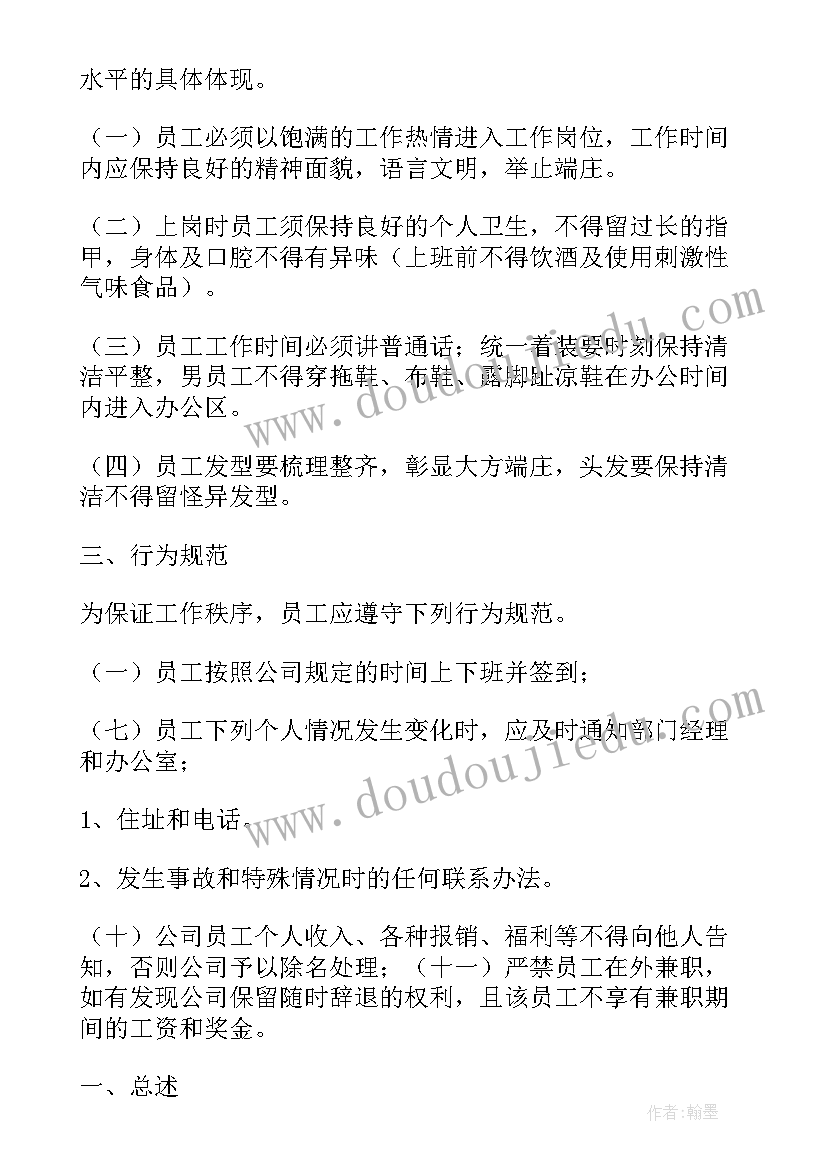 最新健康村建设实施方案(精选5篇)