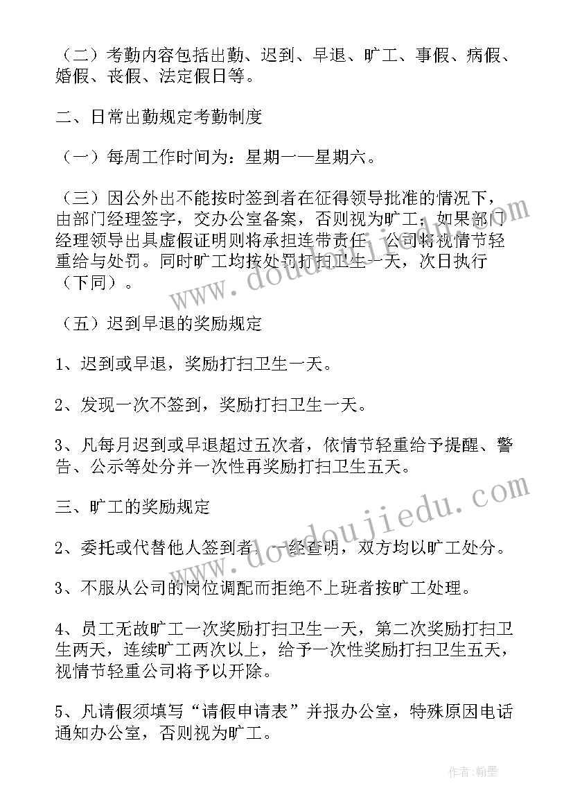 最新健康村建设实施方案(精选5篇)